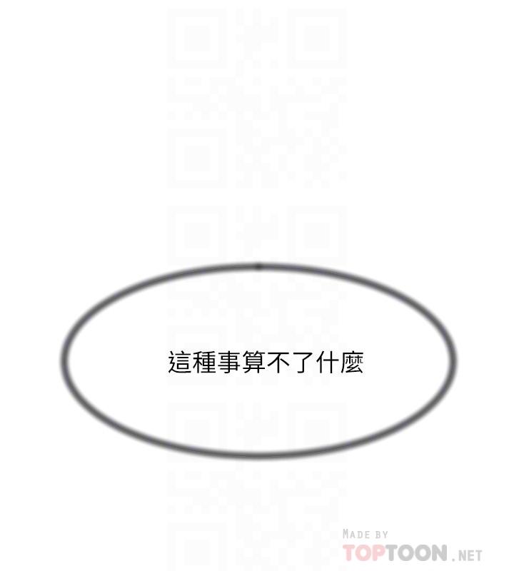 她的高跟鞋(无删减)  第121话-出了这个门，你们就玩完了 漫画图片12.jpg