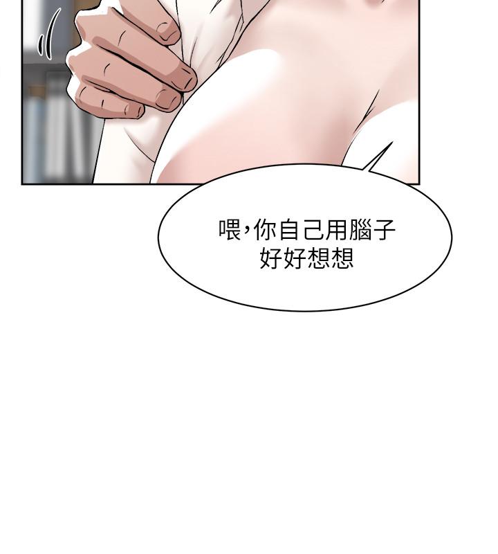 她的高跟鞋(无删减)  第121话-出了这个门，你们就玩完了 漫画图片22.jpg