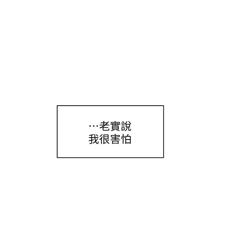 韩国污漫画 她的高跟鞋(無刪減) 第121话-出了这个门，你们就玩完了 28