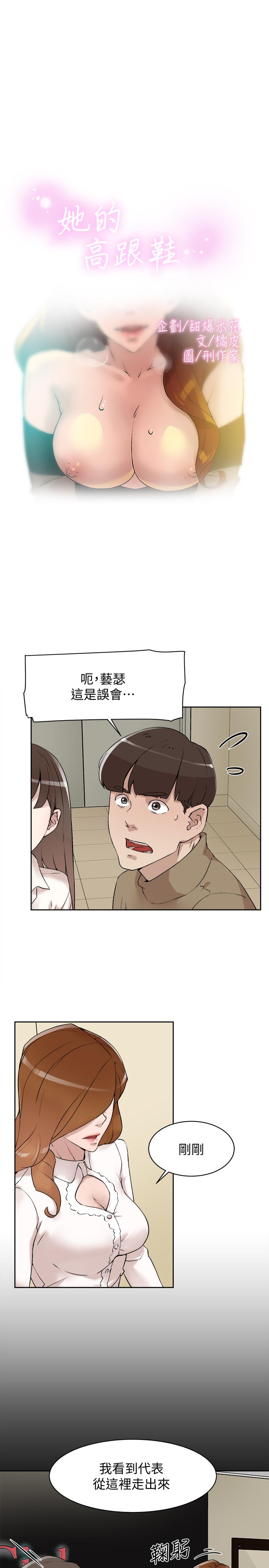 韩国污漫画 她的高跟鞋(無刪減) 第122话-真宇被检方传唤 3
