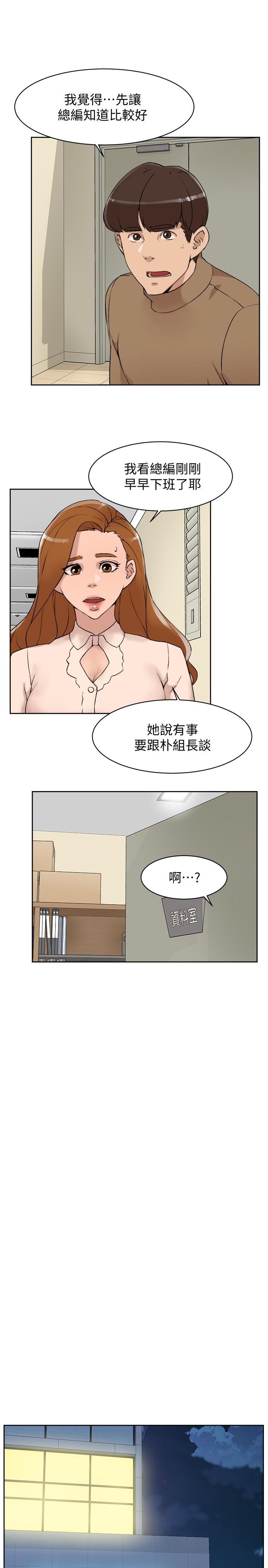 她的高跟鞋(无删减)  第122话-真宇被检方传唤 漫画图片9.jpg