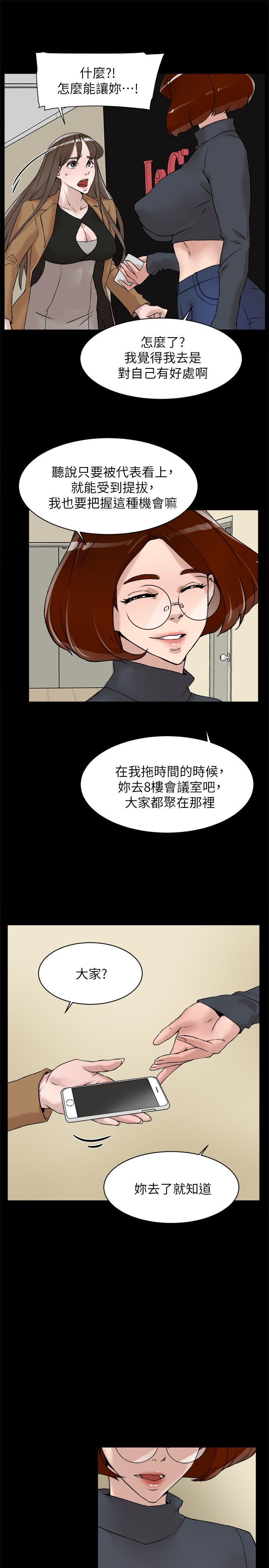 她的高跟鞋(无删减)  第123话-固执到最后还不是给插 漫画图片29.jpg