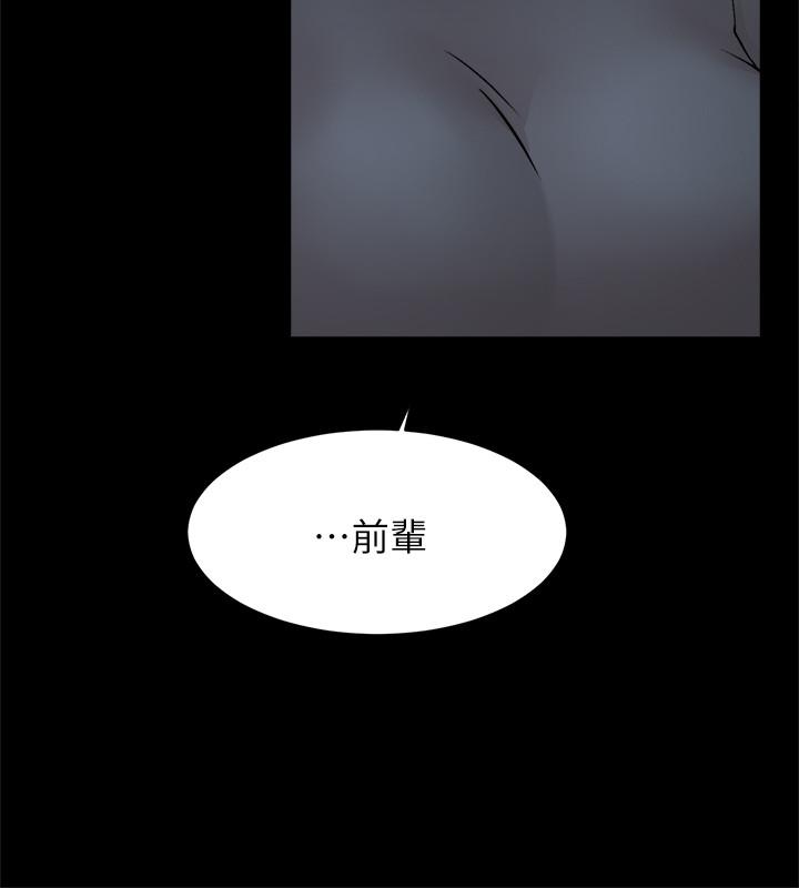 韩国污漫画 她的高跟鞋(無刪減) 第123话-固执到最后还不是给插 30