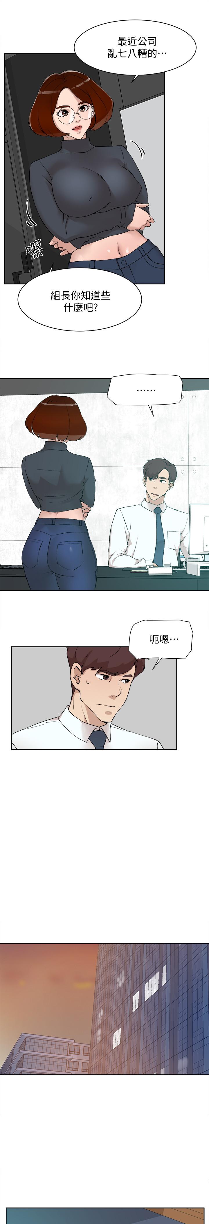 她的高跟鞋(无删减)  第123话-固执到最后还不是给插 漫画图片9.jpg