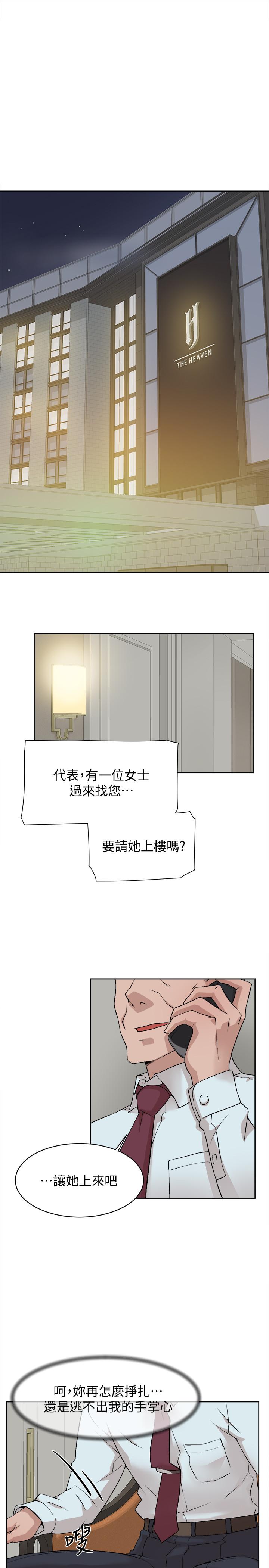 韩国污漫画 她的高跟鞋(無刪減) 第123话-固执到最后还不是给插 15