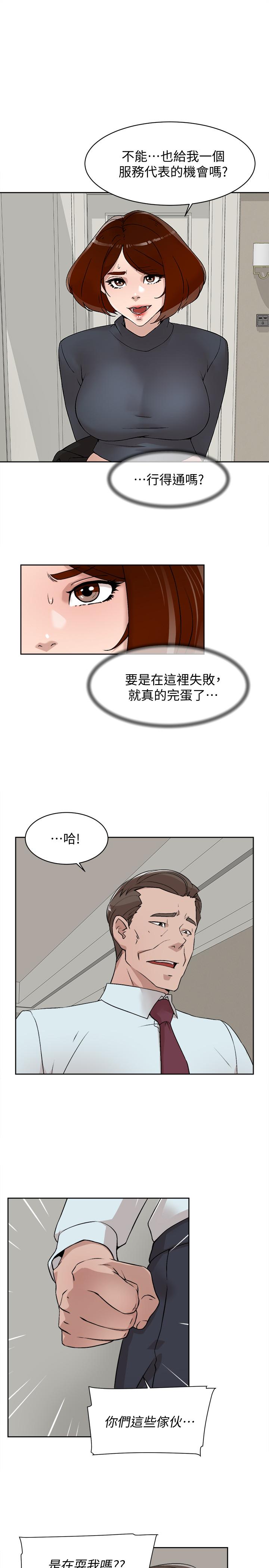 韩国污漫画 她的高跟鞋(無刪減) 第124话-想玩弄秦世润的原因 1