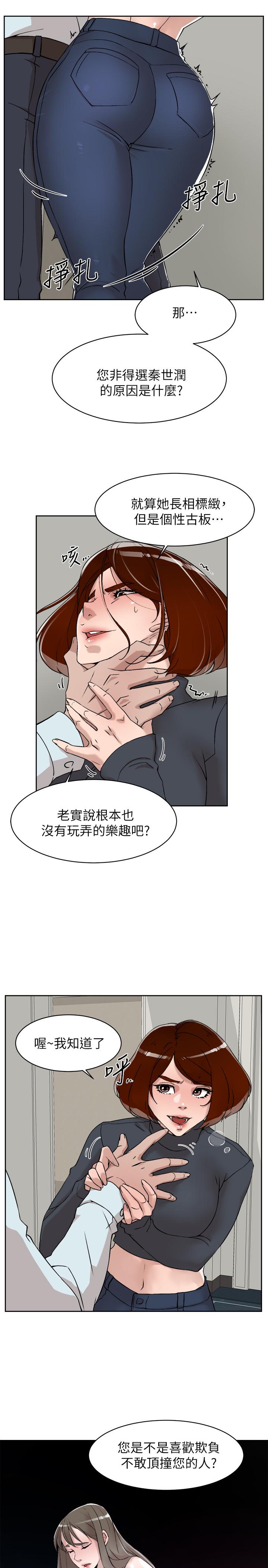 韩国污漫画 她的高跟鞋(無刪減) 第124话-想玩弄秦世润的原因 5