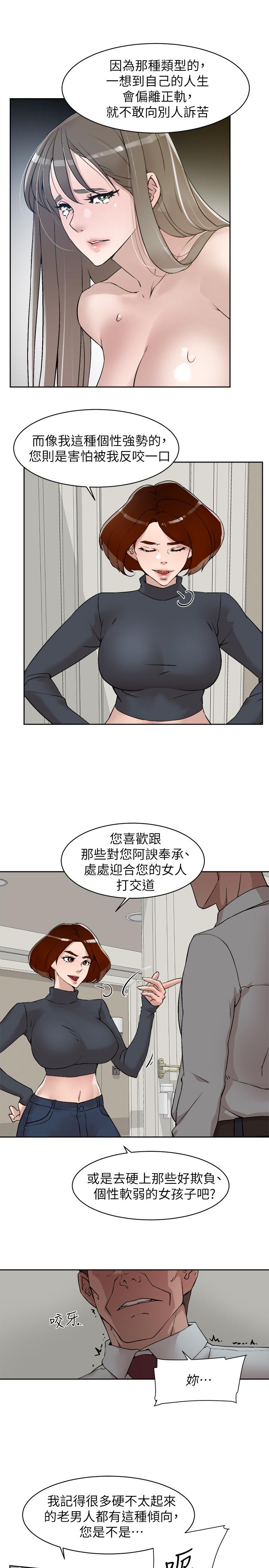 韩国污漫画 她的高跟鞋(無刪減) 第124话-想玩弄秦世润的原因 7