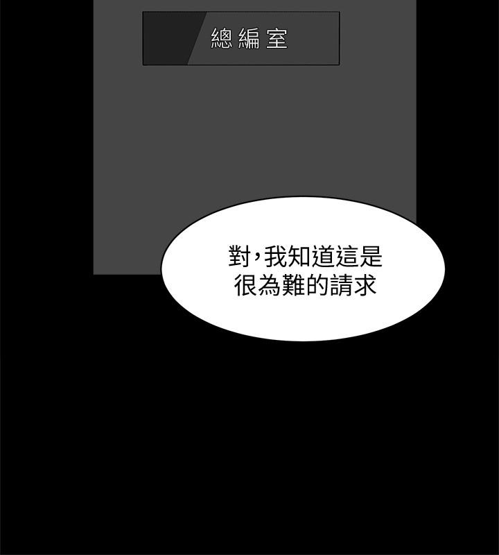 韩国污漫画 她的高跟鞋(無刪減) 第124话-想玩弄秦世润的原因 30