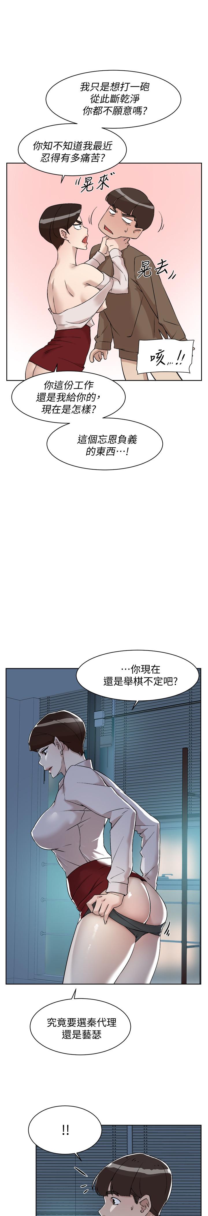 韩国污漫画 她的高跟鞋(無刪減) 第125话-真宇，你进步不少嘛 21