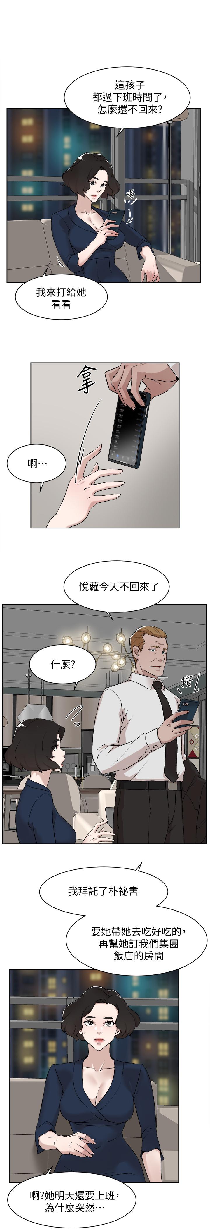 她的高跟鞋(无删减)  第126话-把具真宇那小子做掉 漫画图片3.jpg