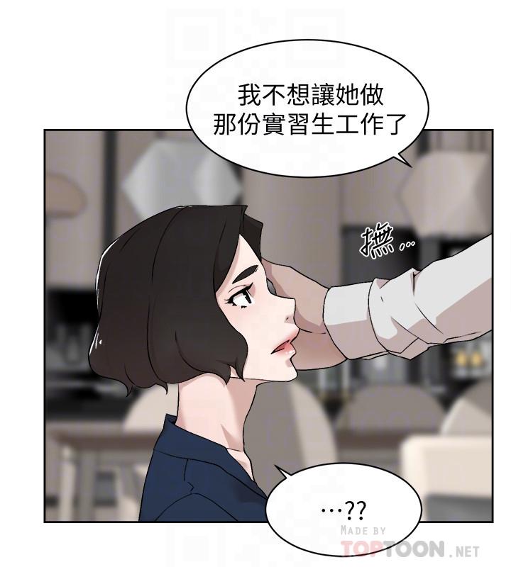 韩国污漫画 她的高跟鞋(無刪減) 第126话-把具真宇那小子做掉 4