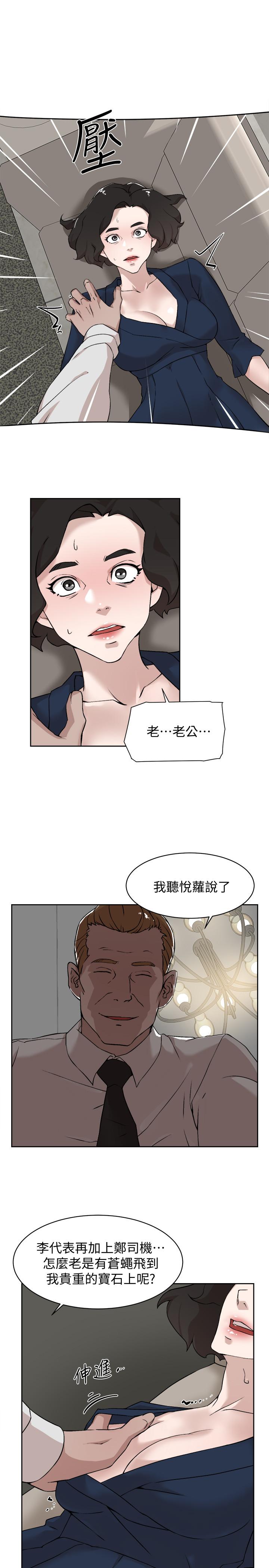 她的高跟鞋(无删减)  第126话-把具真宇那小子做掉 漫画图片7.jpg