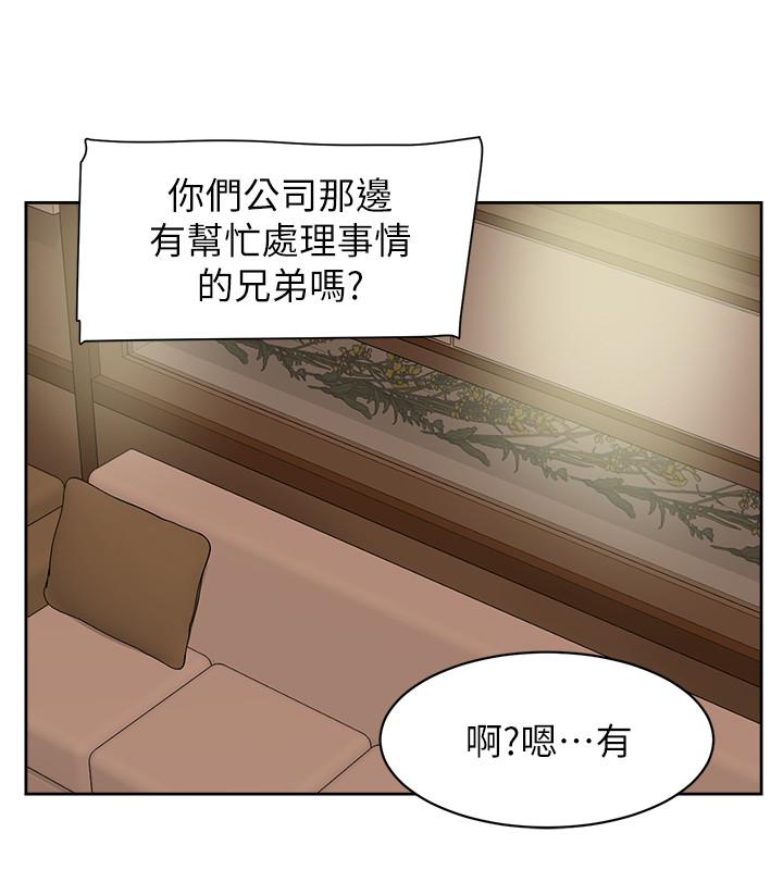 她的高跟鞋(无删减)  第126话-把具真宇那小子做掉 漫画图片22.jpg