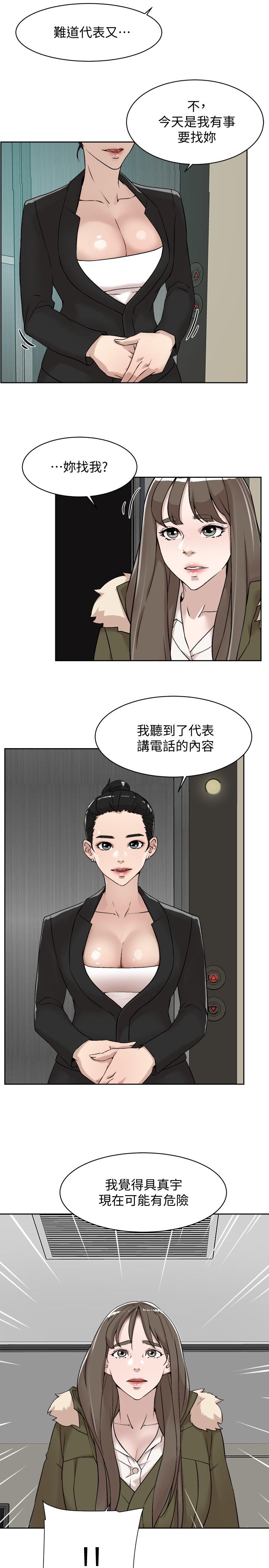 她的高跟鞋(无删减)  第127话-偷偷探望真宇 漫画图片5.jpg