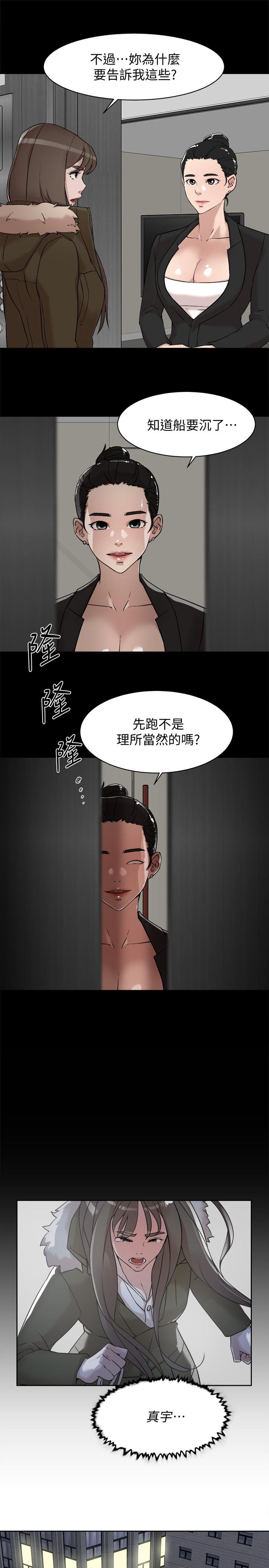 她的高跟鞋(无删减)  第127话-偷偷探望真宇 漫画图片9.jpg