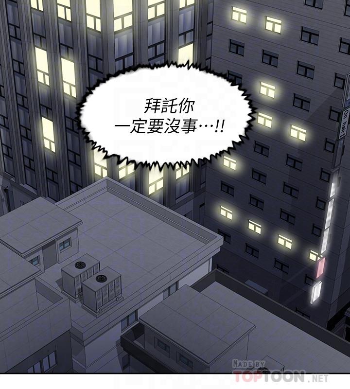 她的高跟鞋(无删减)  第127话-偷偷探望真宇 漫画图片10.jpg