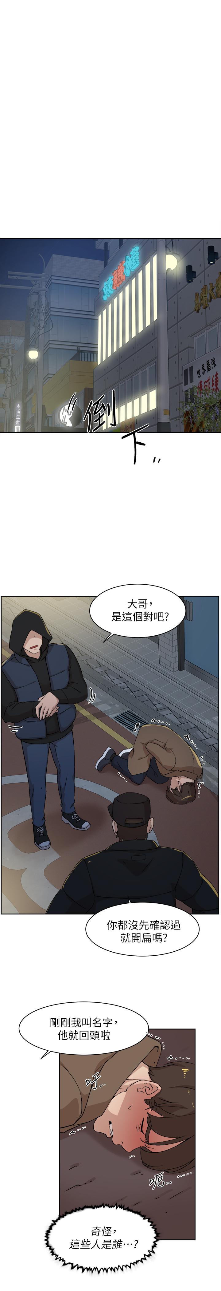 她的高跟鞋(无删减)  第127话-偷偷探望真宇 漫画图片11.jpg