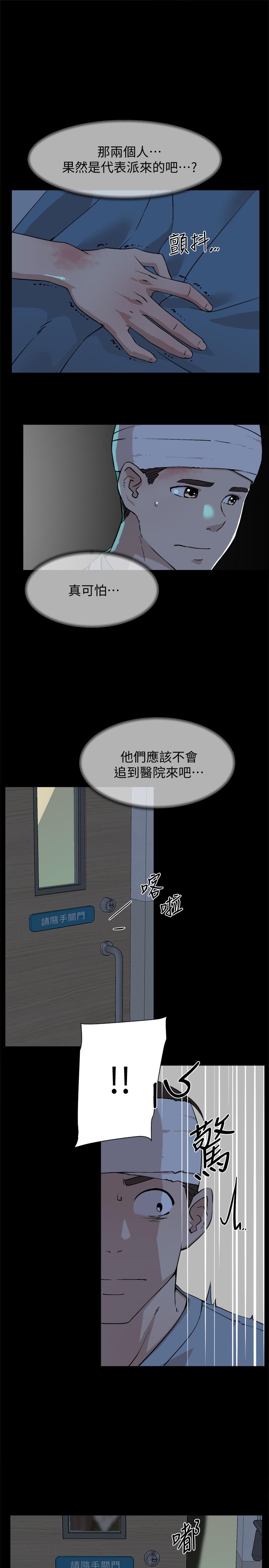 韩国污漫画 她的高跟鞋(無刪減) 第127话-偷偷探望真宇 29