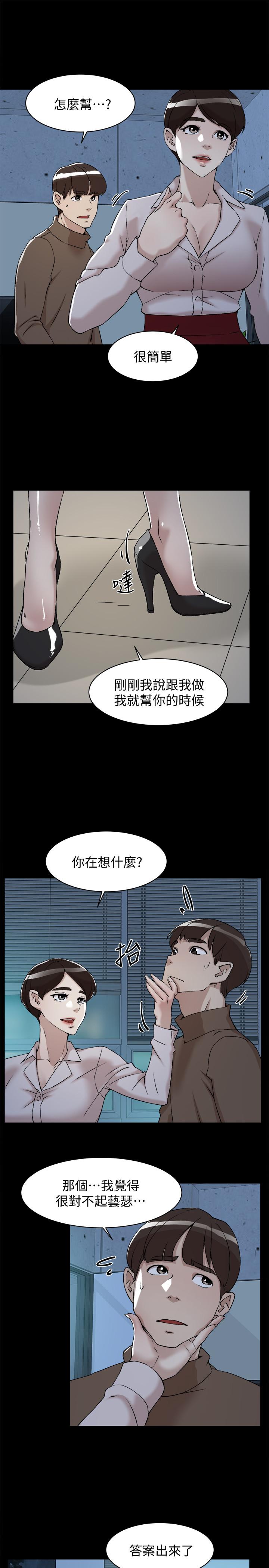 韩国污漫画 她的高跟鞋(無刪減) 第128话-让我彻底满足 15