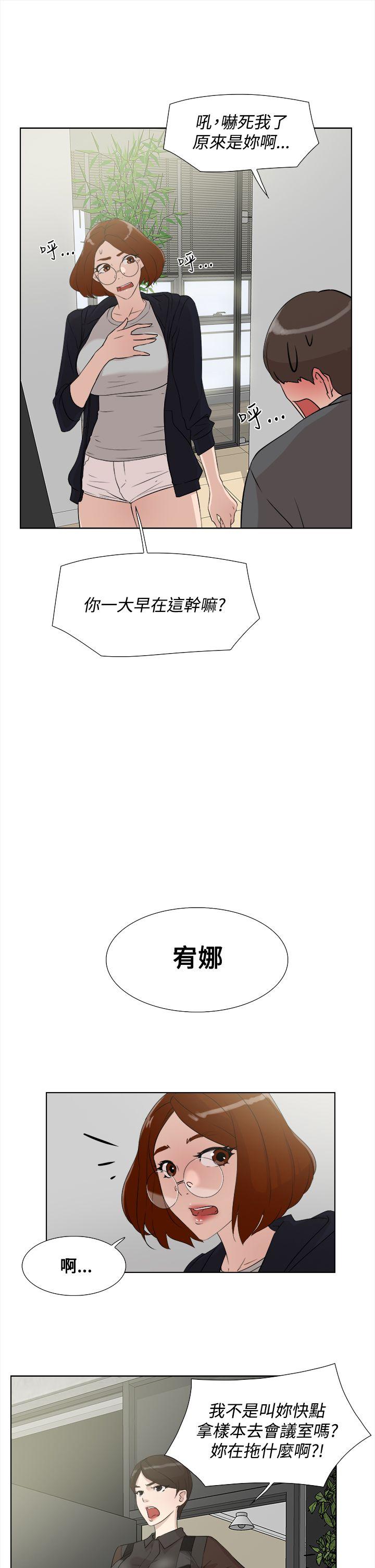韩国污漫画 她的高跟鞋(無刪減) 第12话 9