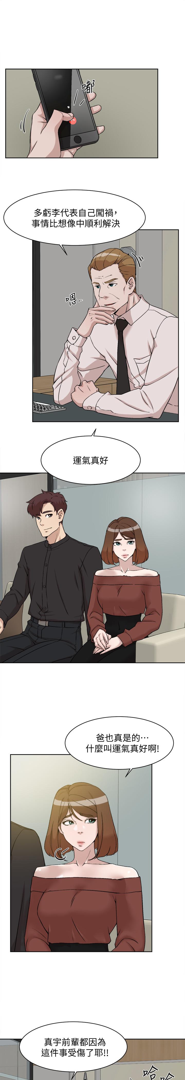 她的高跟鞋(无删减)  第130话-准备的cosplay惊喜 漫画图片7.jpg