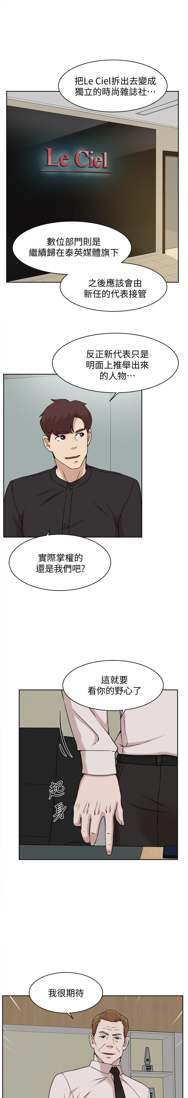 韩国污漫画 她的高跟鞋(無刪減) 第130话-准备的cosplay惊喜 11