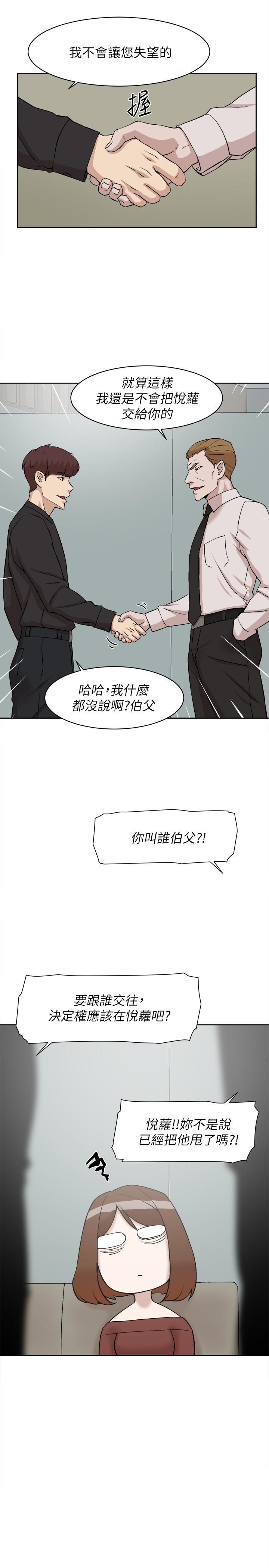 韩国污漫画 她的高跟鞋(無刪減) 第130话-准备的cosplay惊喜 13