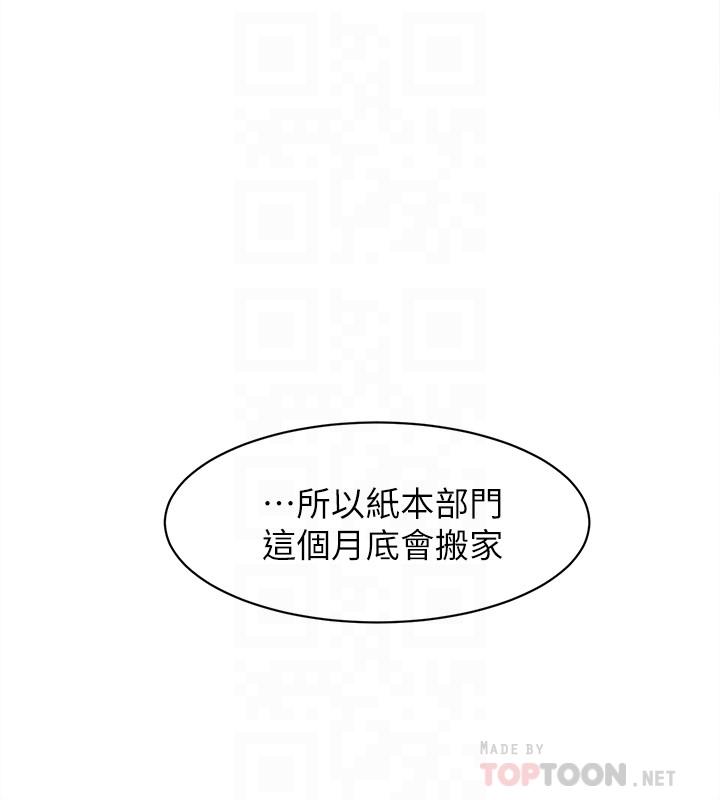 她的高跟鞋(无删减)  第130话-准备的cosplay惊喜 漫画图片14.jpg