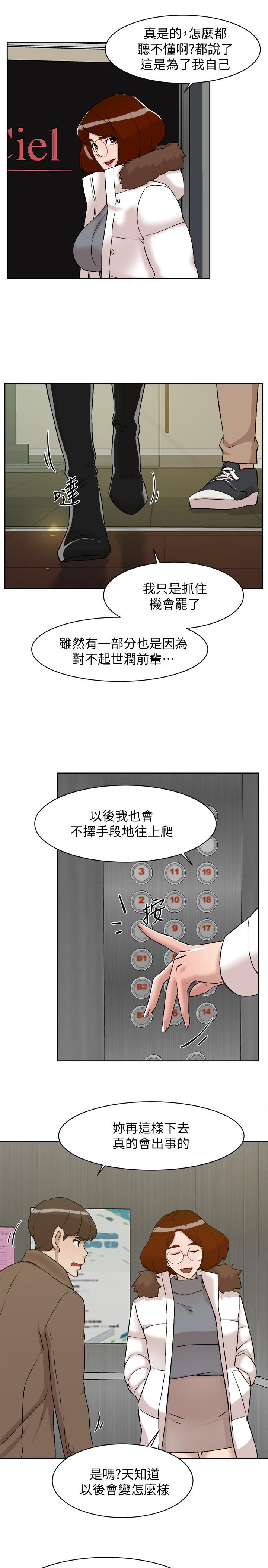 韩国污漫画 她的高跟鞋(無刪減) 第130话-准备的cosplay惊喜 27