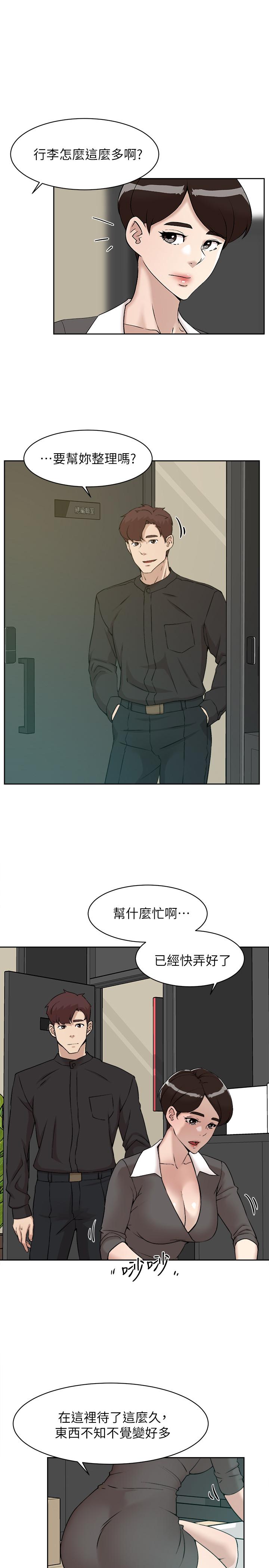 她的高跟鞋(无删减)  第131话-实习生活终于迎来终点 漫画图片19.jpg