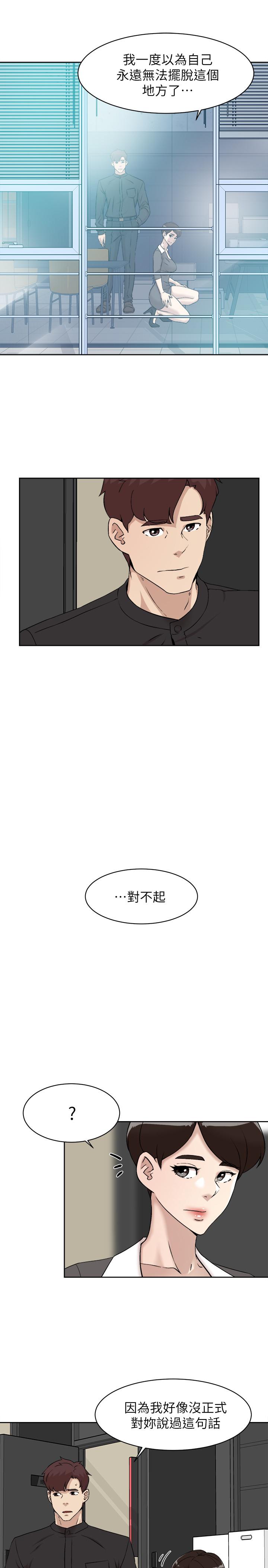 她的高跟鞋(无删减)  第131话-实习生活终于迎来终点 漫画图片21.jpg