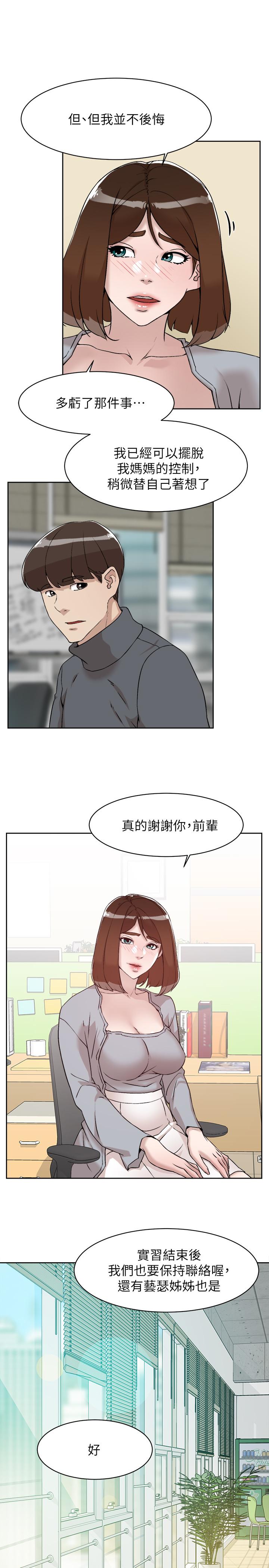 她的高跟鞋(无删减)  第131话-实习生活终于迎来终点 漫画图片29.jpg