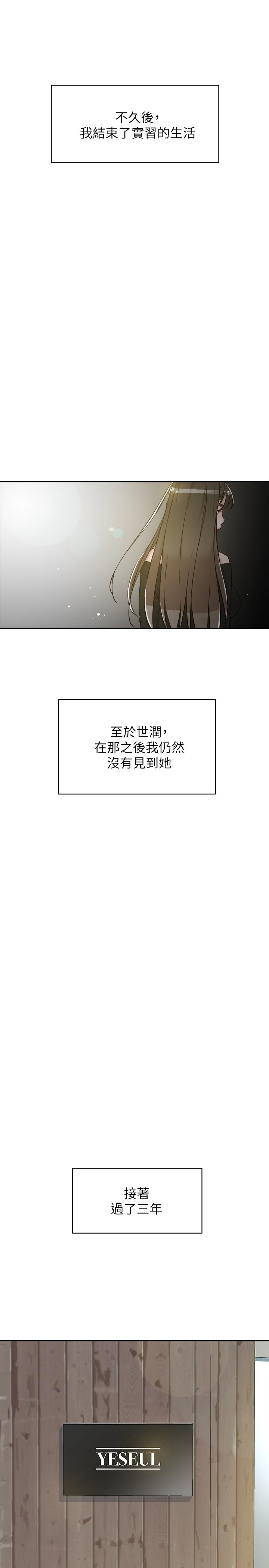 韩国污漫画 她的高跟鞋(無刪減) 第131话-实习生活终于迎来终点 31