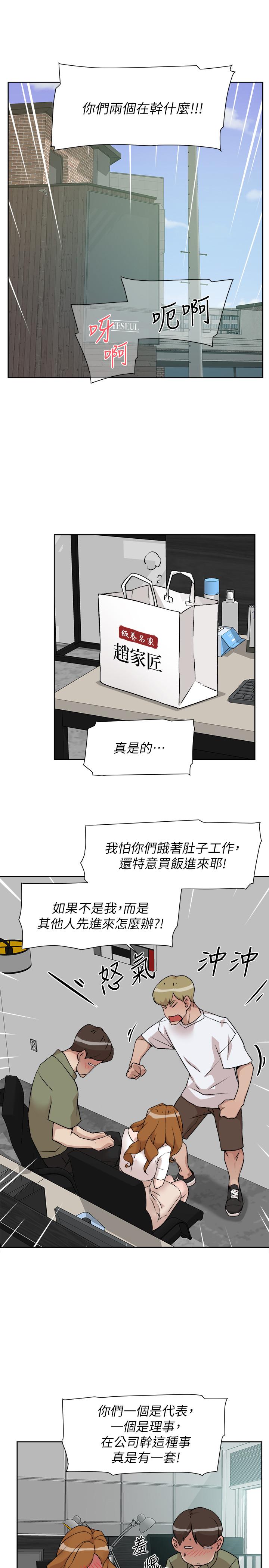 韩国污漫画 她的高跟鞋(無刪減) 第132话-再见，我的爱 13