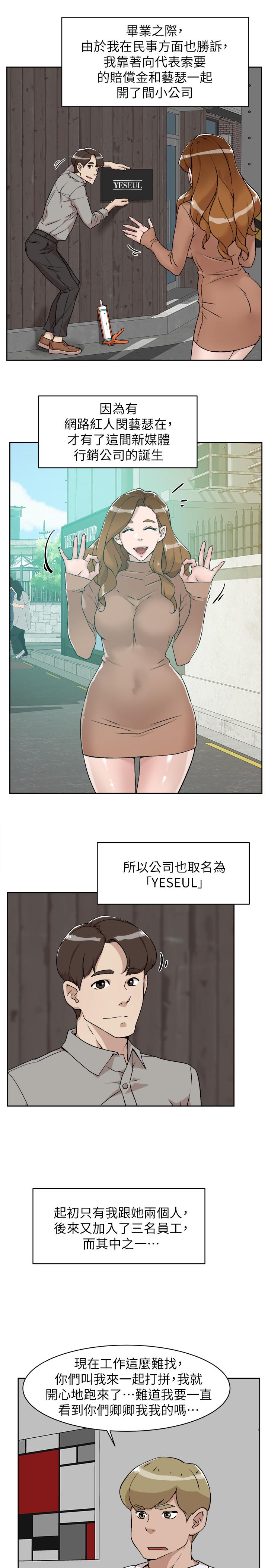 她的高跟鞋(无删减)  第132话-再见，我的爱 漫画图片17.jpg