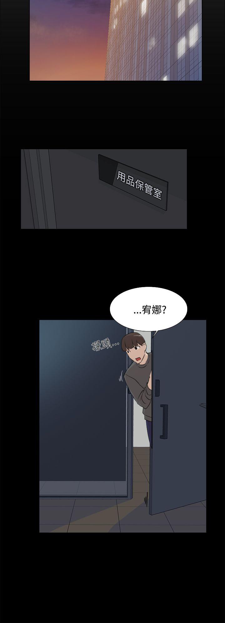 她的高跟鞋(无删减)  第13话 漫画图片8.jpg