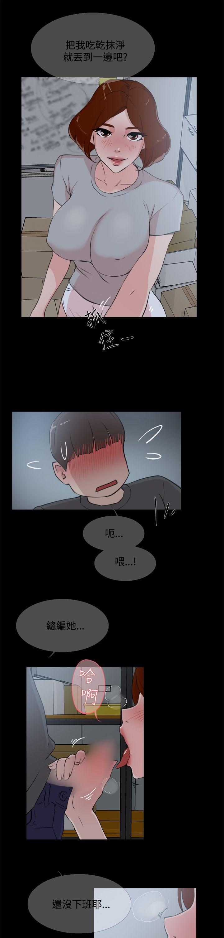 她的高跟鞋(无删减)  第13话 漫画图片13.jpg