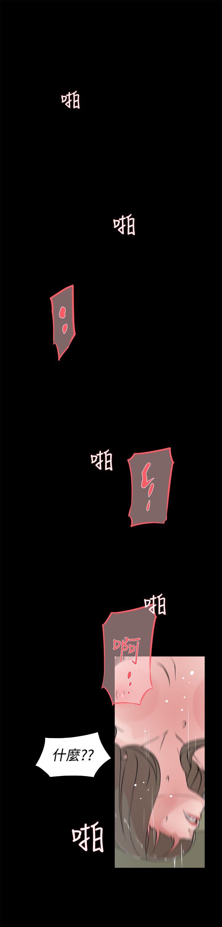 她的高跟鞋(无删减)  第14话 漫画图片1.jpg