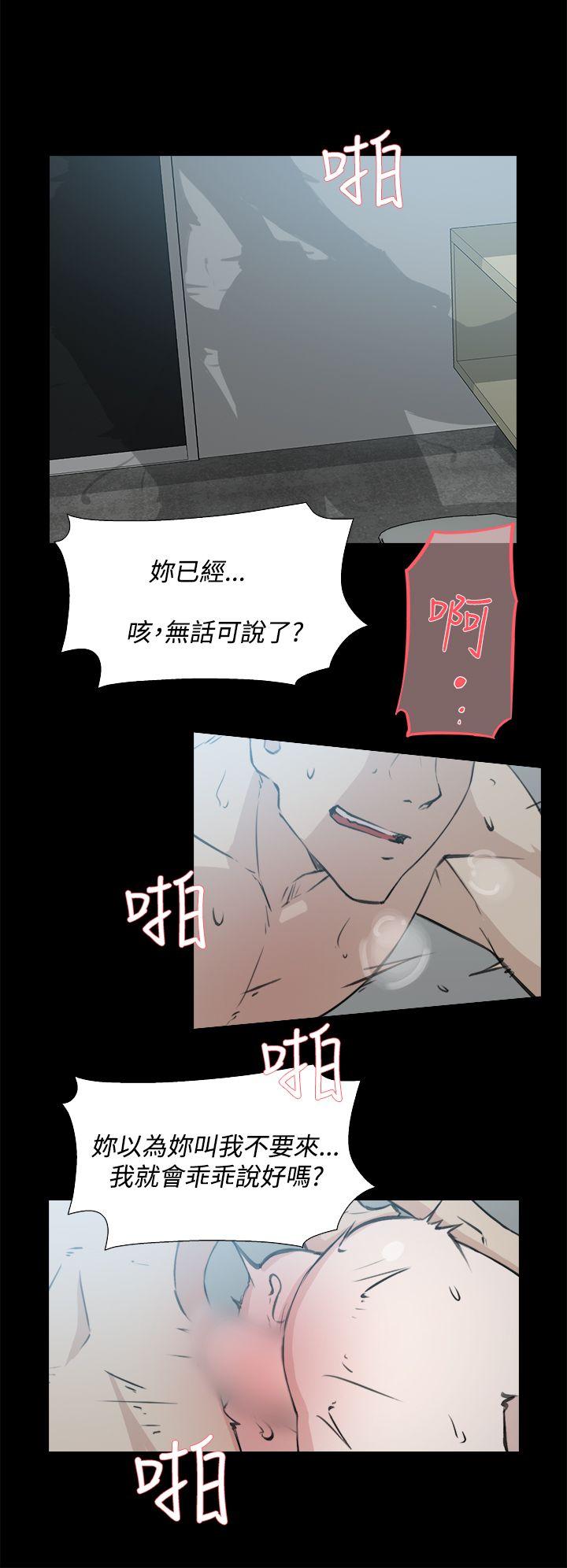 她的高跟鞋(无删减)  第14话 漫画图片2.jpg