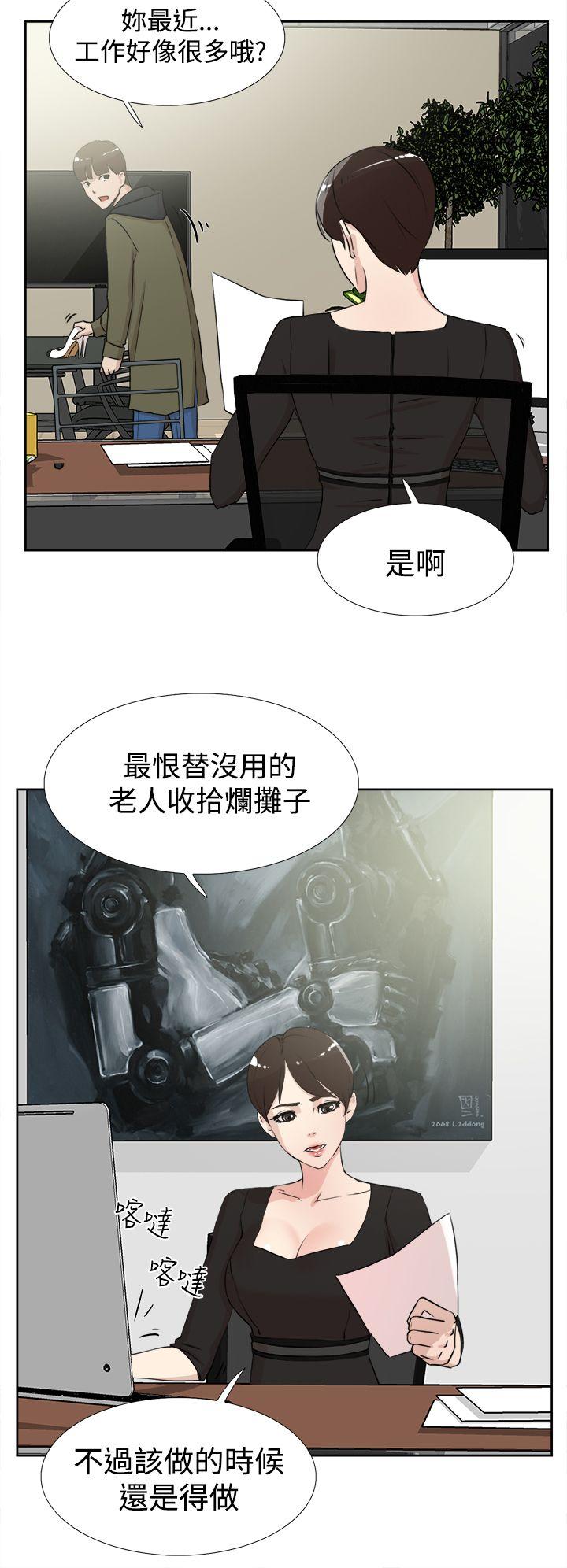 她的高跟鞋(无删减)  第16话 漫画图片20.jpg