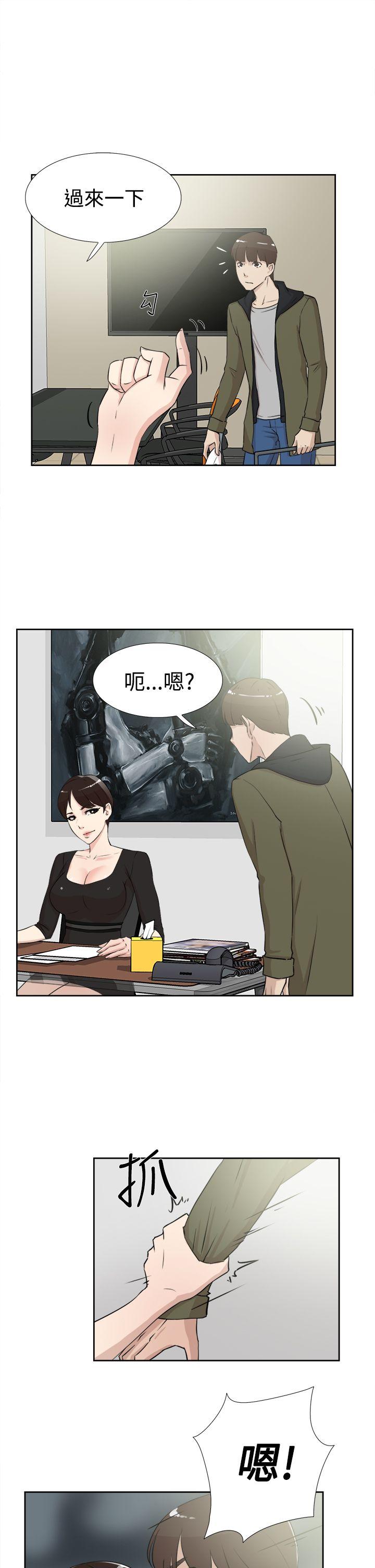 她的高跟鞋(无删减)  第16话 漫画图片21.jpg