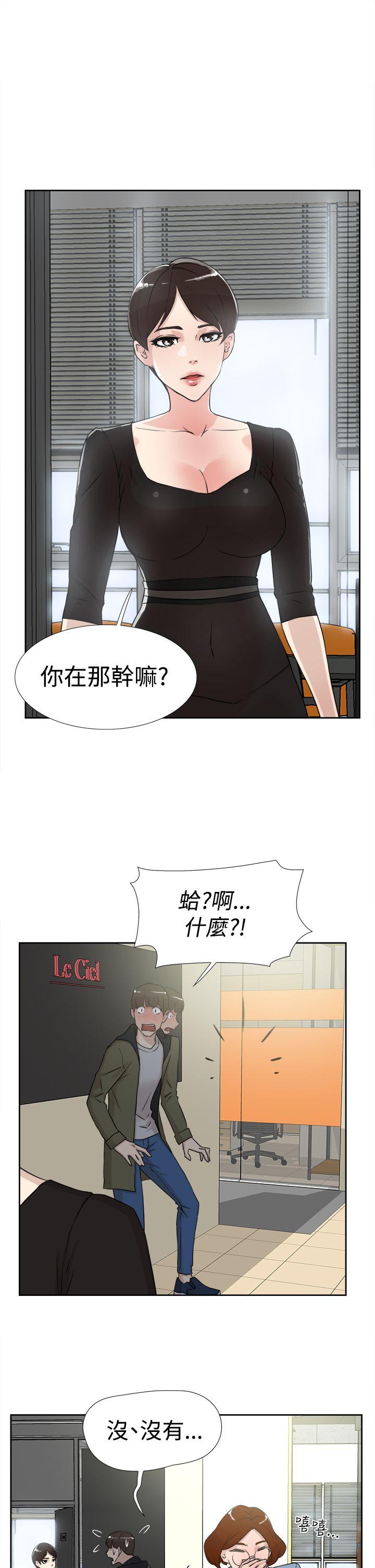 韩国污漫画 她的高跟鞋(無刪減) 第17话 5