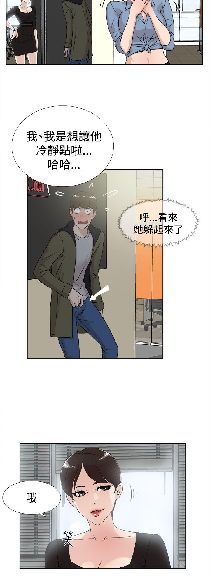 她的高跟鞋(无删减)  第17话 漫画图片6.jpg