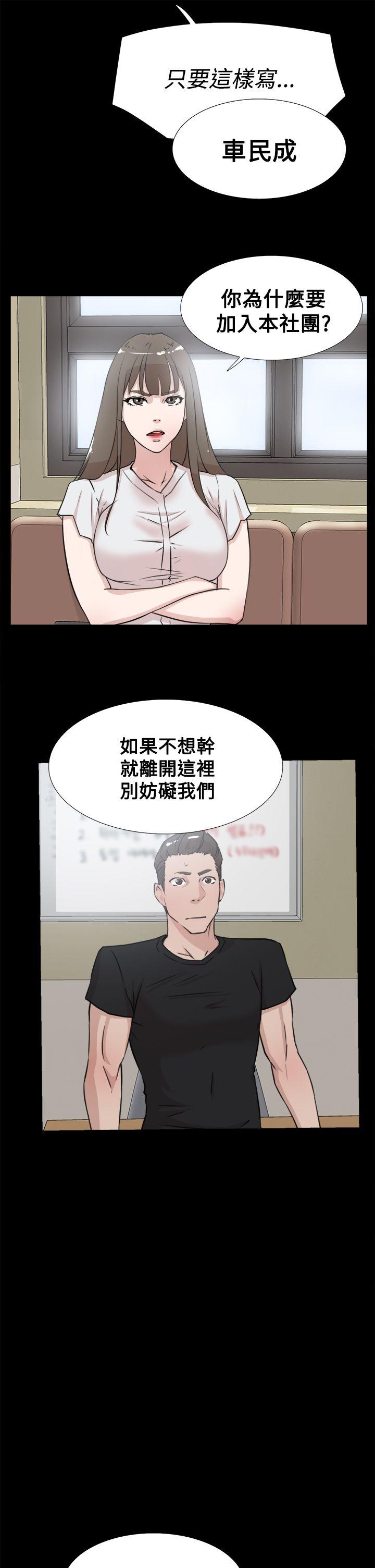 她的高跟鞋(无删减)  第18话 漫画图片9.jpg