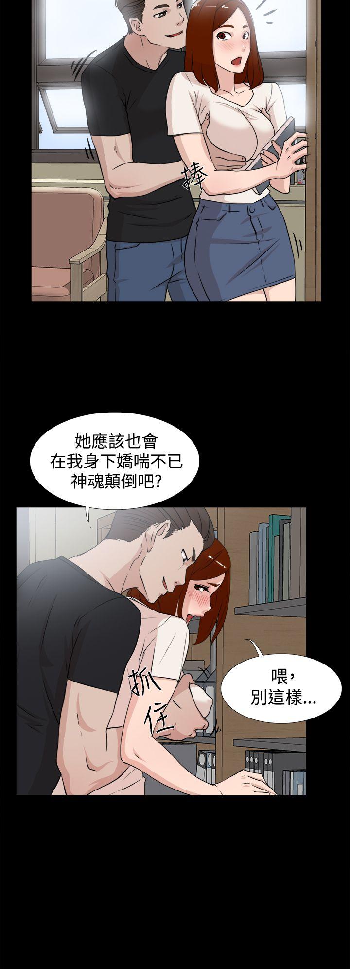 她的高跟鞋(无删减)  第18话 漫画图片12.jpg