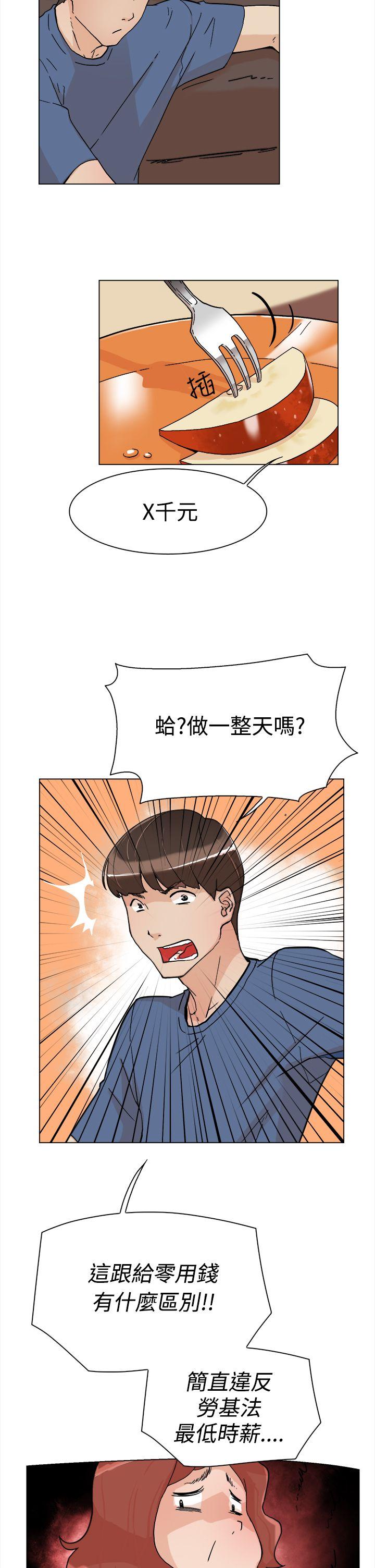 韩国污漫画 她的高跟鞋(無刪減) 第1话 11