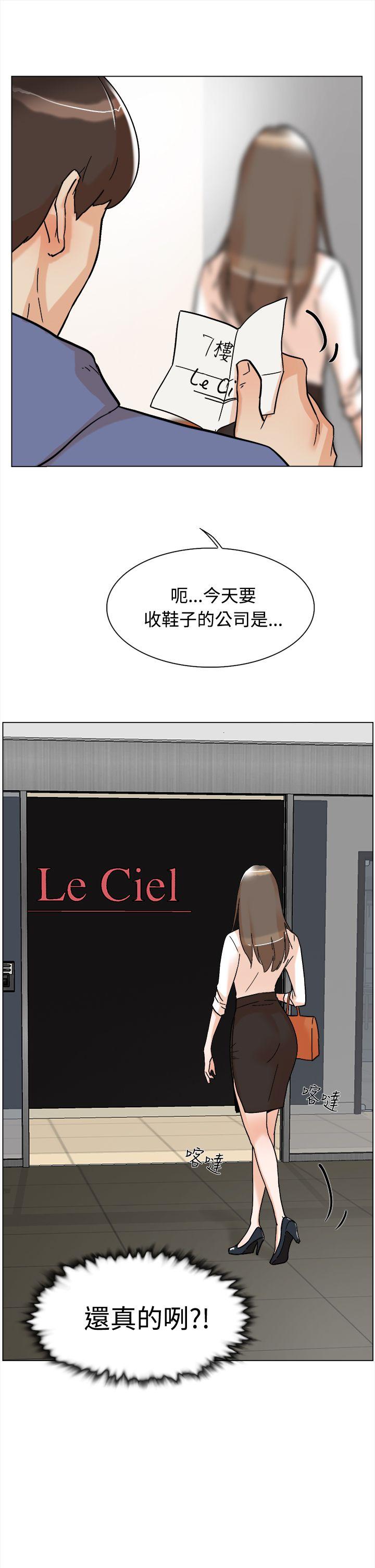 她的高跟鞋(无删减)  第1话 漫画图片40.jpg