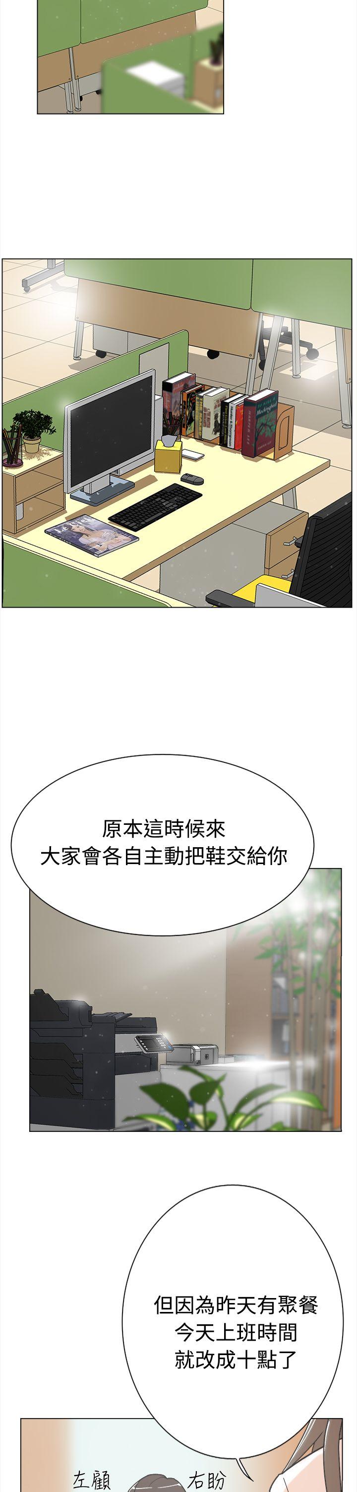 她的高跟鞋(无删减)  第1话 漫画图片44.jpg