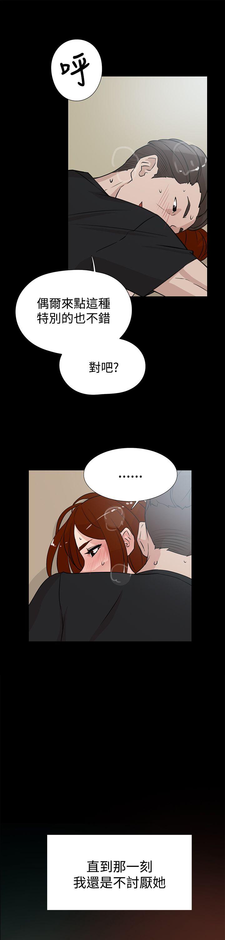 韩国污漫画 她的高跟鞋(無刪減) 第19话 3